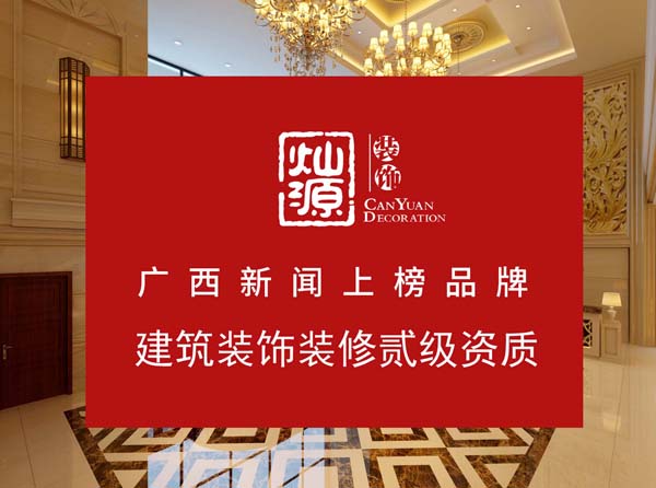 南寧專業酒店裝修公司，資深項目經理21年裝修5個經驗總結