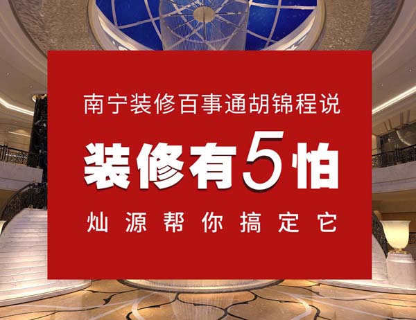 南寧酒店設計裝修公司，這份設計未來30年也不落后
