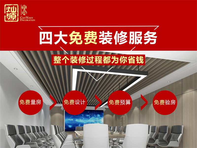 一次付錢搞定裝修所有流程，南寧一站式服務(wù)裝修公司，你值得擁有！