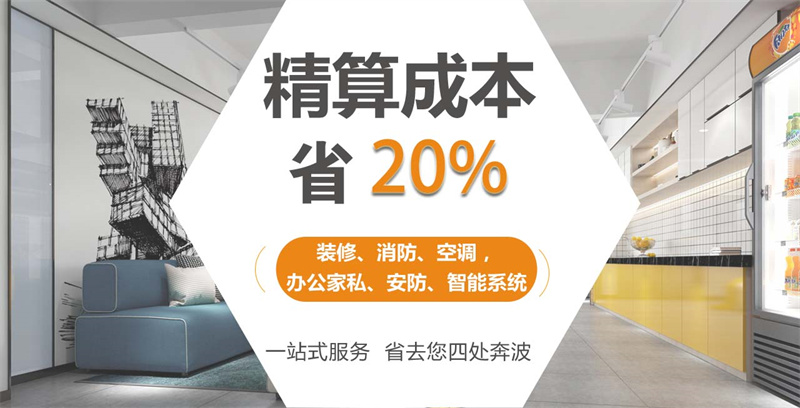 對內能省錢，對外有面子！這樣的南寧裝修有限公司誰不愛？