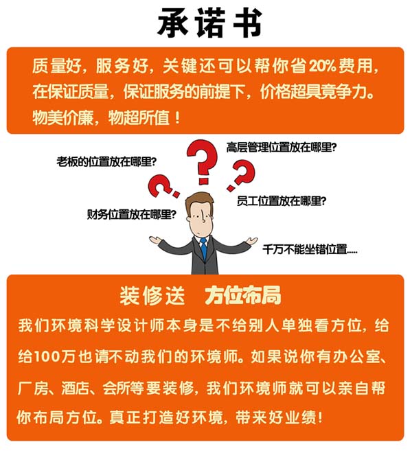 辦公室裝修合同的坑，你踩過幾個？！