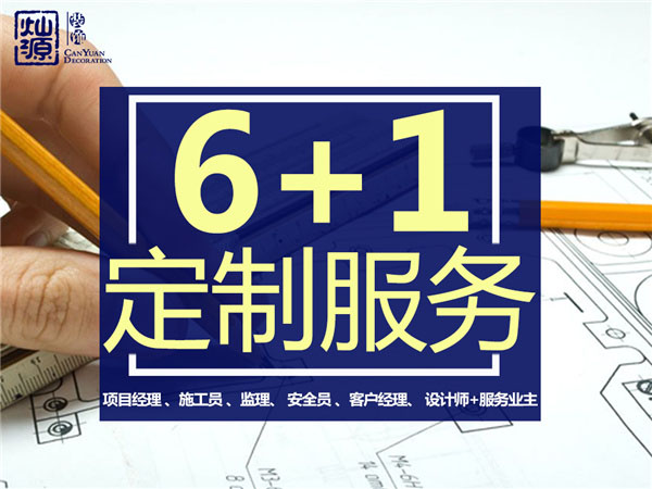 了解辦公室設(shè)計(jì)裝修的“基本功”，選對(duì)一個(gè)懂你口味的設(shè)計(jì)師