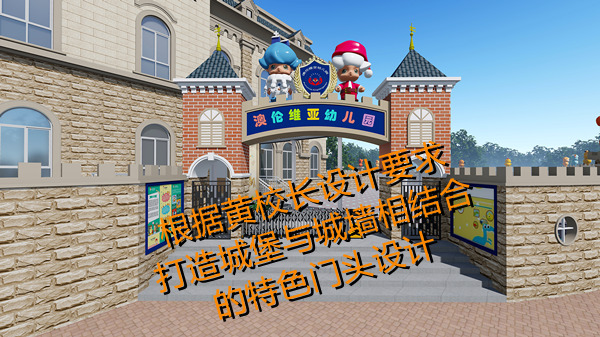 宇宙、童話…小朋友想要的童年快樂在這個幼兒園裝修設計里都會被實現！